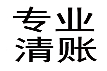 银行外委催收